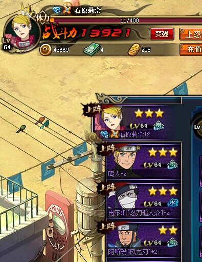 火影忍者ol风主1W3战力过忍者考试75阵容