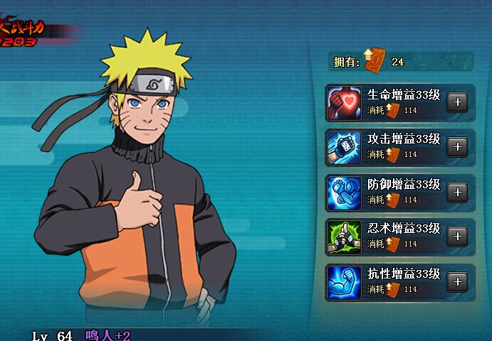 火影忍者ol风主1W3战力过忍者考试75阵容