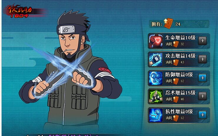 火影忍者ol风主1W3战力过忍者考试75阵容