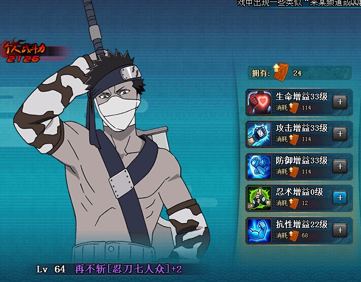 火影忍者ol风主1W3战力过忍者考试75阵容