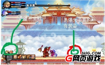 造梦西游3朱子真易爆点