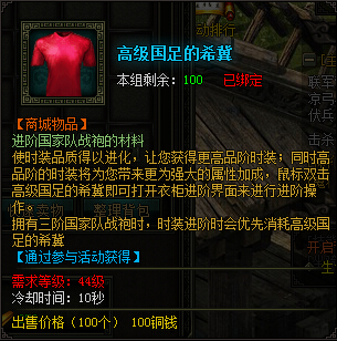 战龙三国国足的希冀