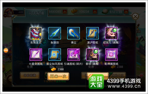 造梦英雄快速提高战斗力