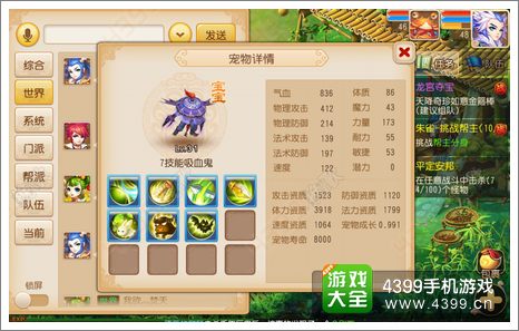 梦幻西游手游炼妖合宠