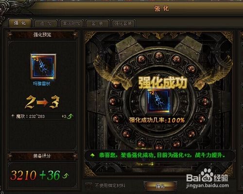 大天使之剑翅膀合成攻略