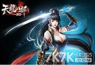 天龙八部3D天山