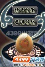 西游大战僵尸2宠物获取方法