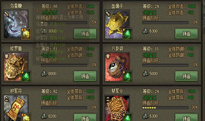 攻城掠地平民玩家怎么过102级骆统?