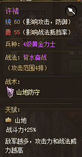 攻城掠地平民玩家怎么过102级骆统?