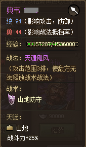 攻城掠地平民玩家怎么过102级骆统?