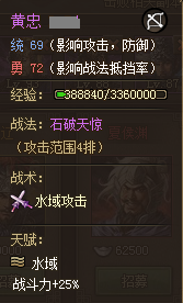 攻城掠地平民玩家怎么过102级骆统?