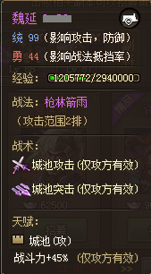 攻城掠地平民玩家怎么过102级骆统?