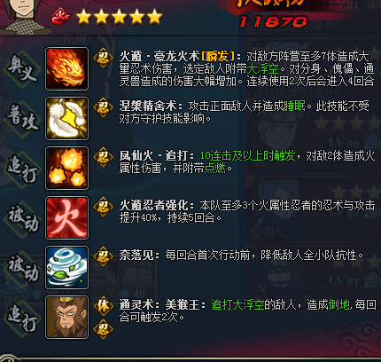 火影忍者ol火主过忍者考试130关4w4战力阵容