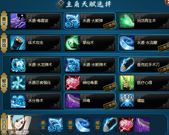 火影忍者ol水主鼬山中风鸣人通关忍者考试120