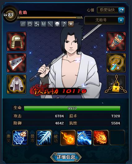 火影忍者ol雷主带突破佐助克制双奶阵容详解