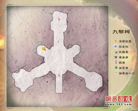 《仙剑奇侠传5》图文攻略|Paladin 5