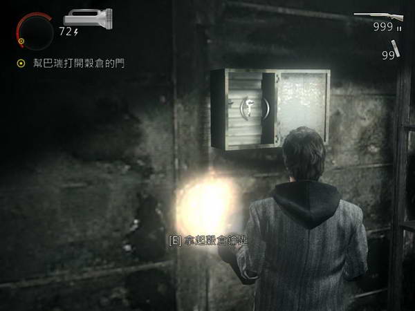 《心灵杀手》图文攻略|Alan Wake