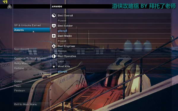 《边缘战士》图文流程攻略|Brink