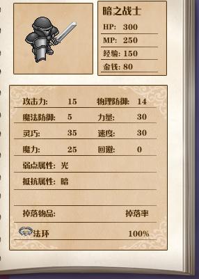 《全新世纪二之神惩的代价》详细图文攻略