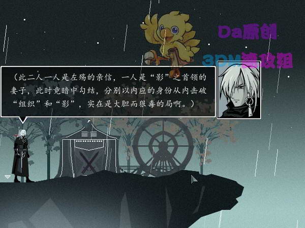 《雨血2：烨城》图文攻略|Rainblood 2: City of Flame