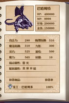 《全新世纪二之神惩的代价》详细图文攻略