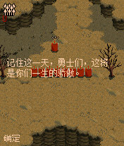 《斯巴达300勇士》详细攻略