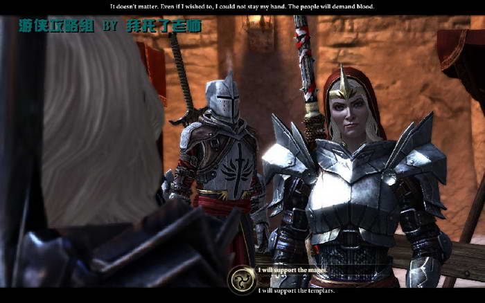 《龙腾世纪2》图文攻略|Dragon Age 2