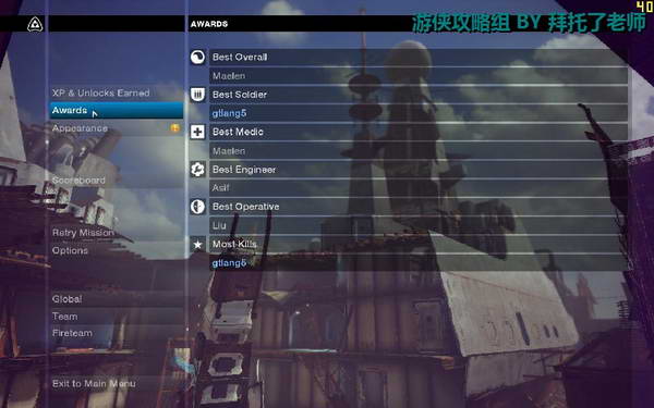 《边缘战士》图文流程攻略|Brink