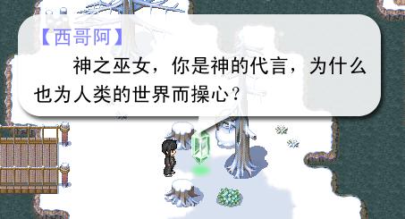 《全新世纪二之神惩的代价》详细图文攻略