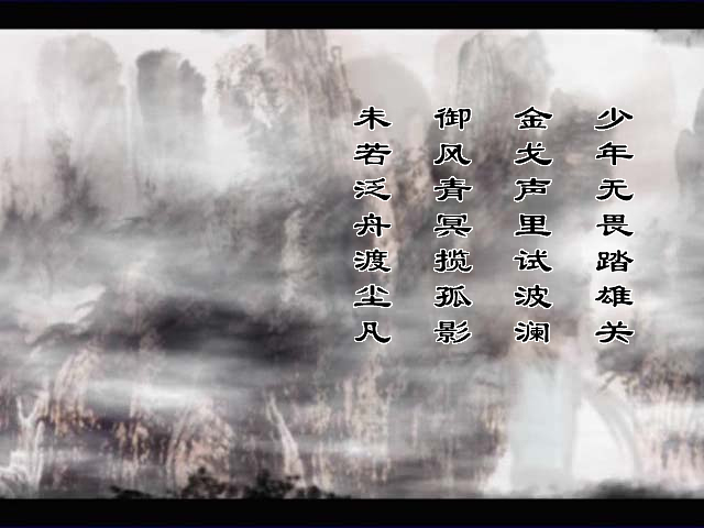 《渡尘凡》全攻略