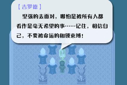 《全新世纪二之神惩的代价》详细图文攻略