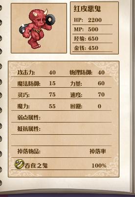 《全新世纪二之神惩的代价》详细图文攻略