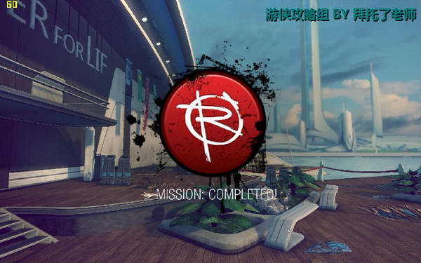 《边缘战士》图文流程攻略|Brink