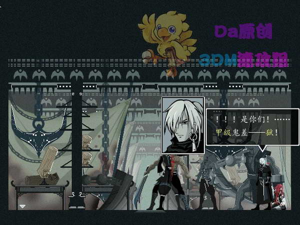 《雨血2：烨城》图文攻略|Rainblood 2: City of Flame