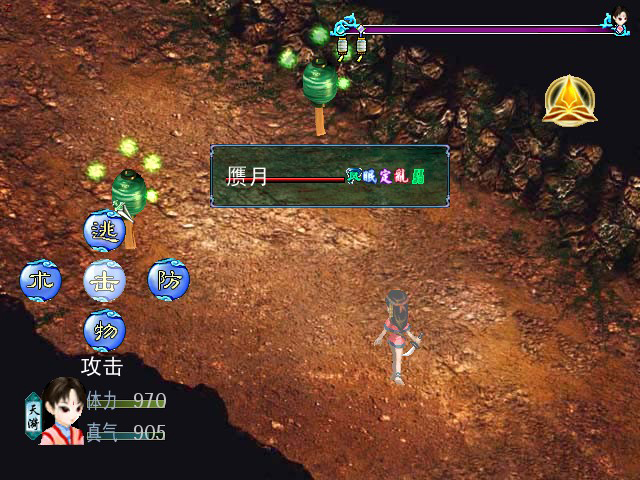 《渡尘凡》全攻略