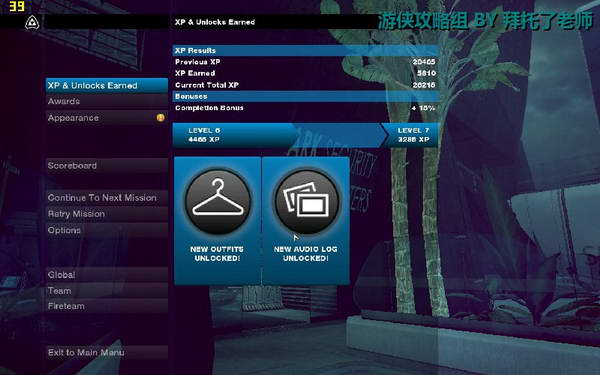 《边缘战士》图文流程攻略|Brink