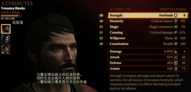 《龙腾世纪2》图文攻略|Dragon Age 2