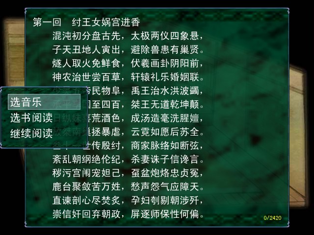 《渡尘凡》全攻略