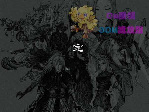 《雨血2：烨城》图文攻略|Rainblood 2: City of Flame