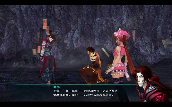 《仙剑奇侠传5》图文攻略|Paladin 5