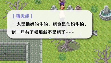 《全新世纪二之神惩的代价》详细图文攻略