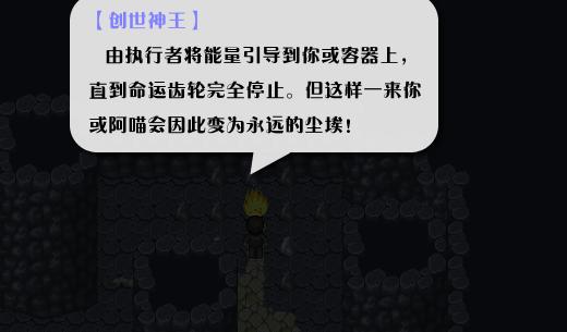 《全新世纪二之神惩的代价》详细图文攻略