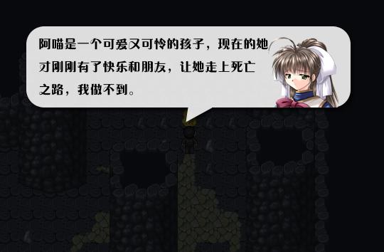 《全新世纪二之神惩的代价》详细图文攻略