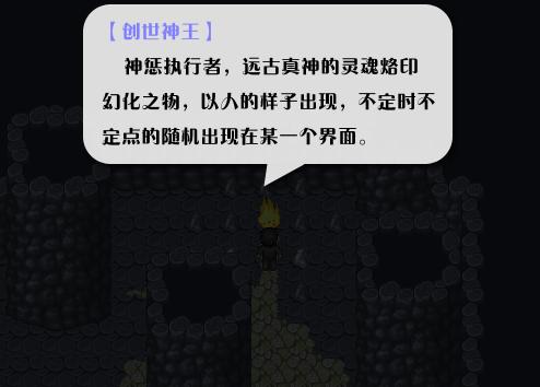 《全新世纪二之神惩的代价》详细图文攻略