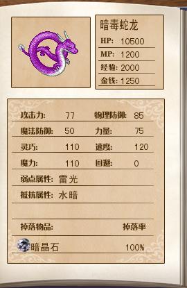 《全新世纪二之神惩的代价》详细图文攻略