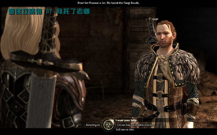 《龙腾世纪2》图文攻略|Dragon Age 2