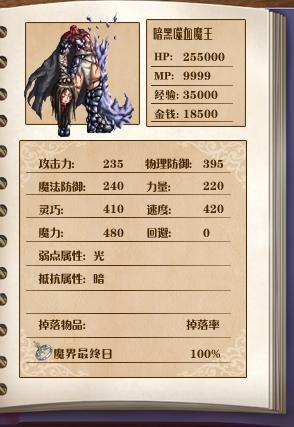 《全新世纪二之神惩的代价》详细图文攻略