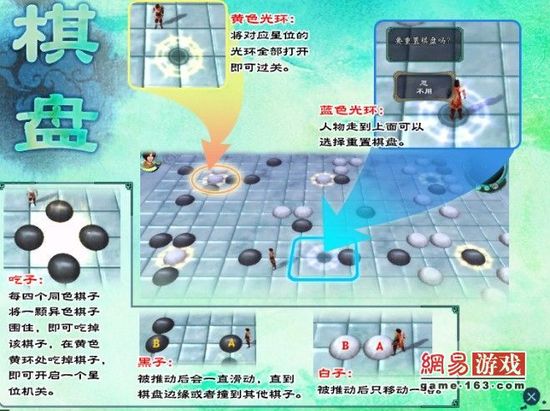 《仙剑奇侠传5》图文攻略|Paladin 5