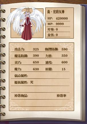 《全新世纪二之神惩的代价》详细图文攻略