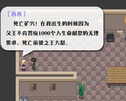 《全新世纪二之神惩的代价》详细图文攻略